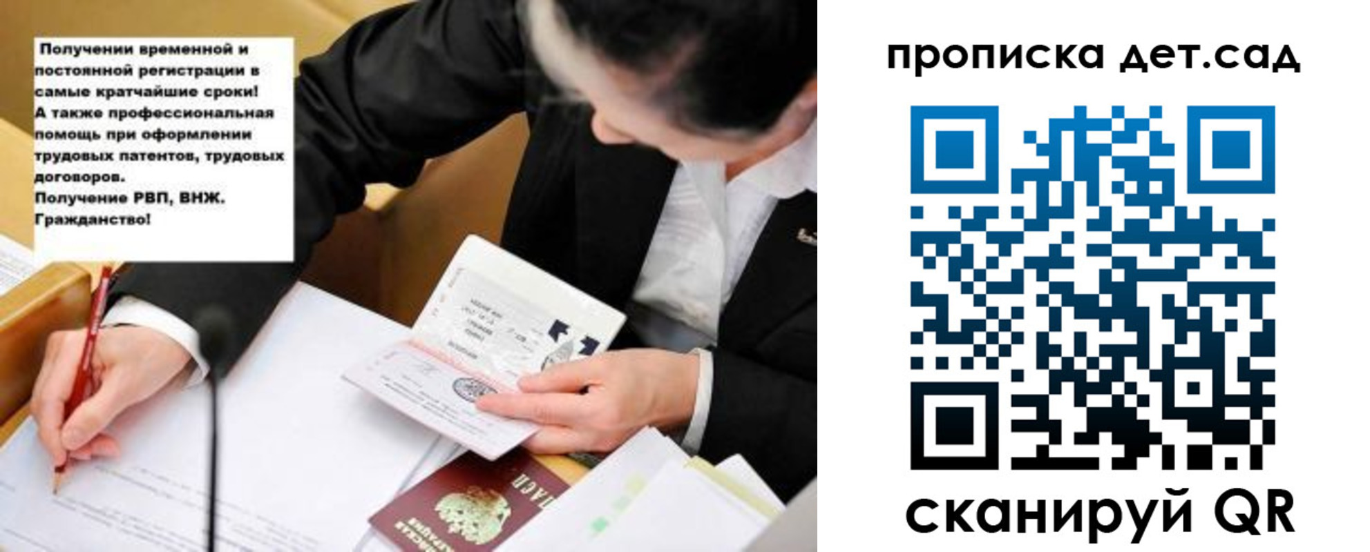 временная регистрация надежно в Кудымкаре